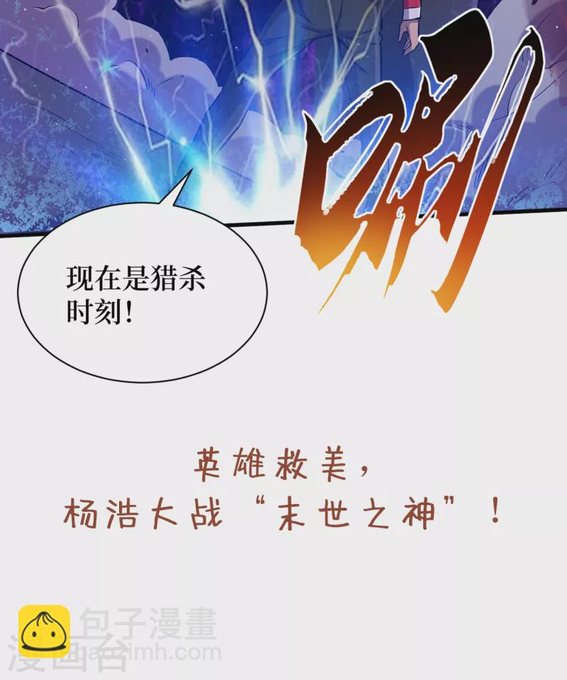 第53话 忽悠人的末世之神？37