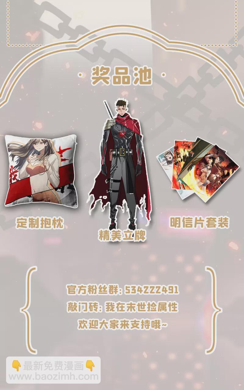 第53话 忽悠人的末世之神？39