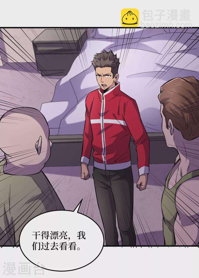 第53话 忽悠人的末世之神？7