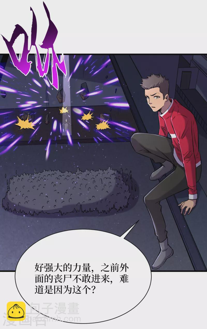 第54话 末世之神的真面目1