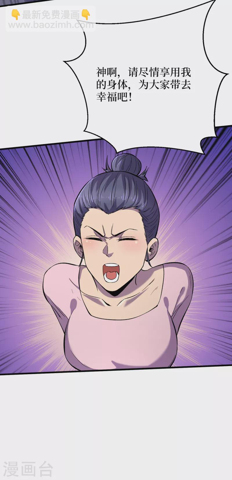 第54话 末世之神的真面目10