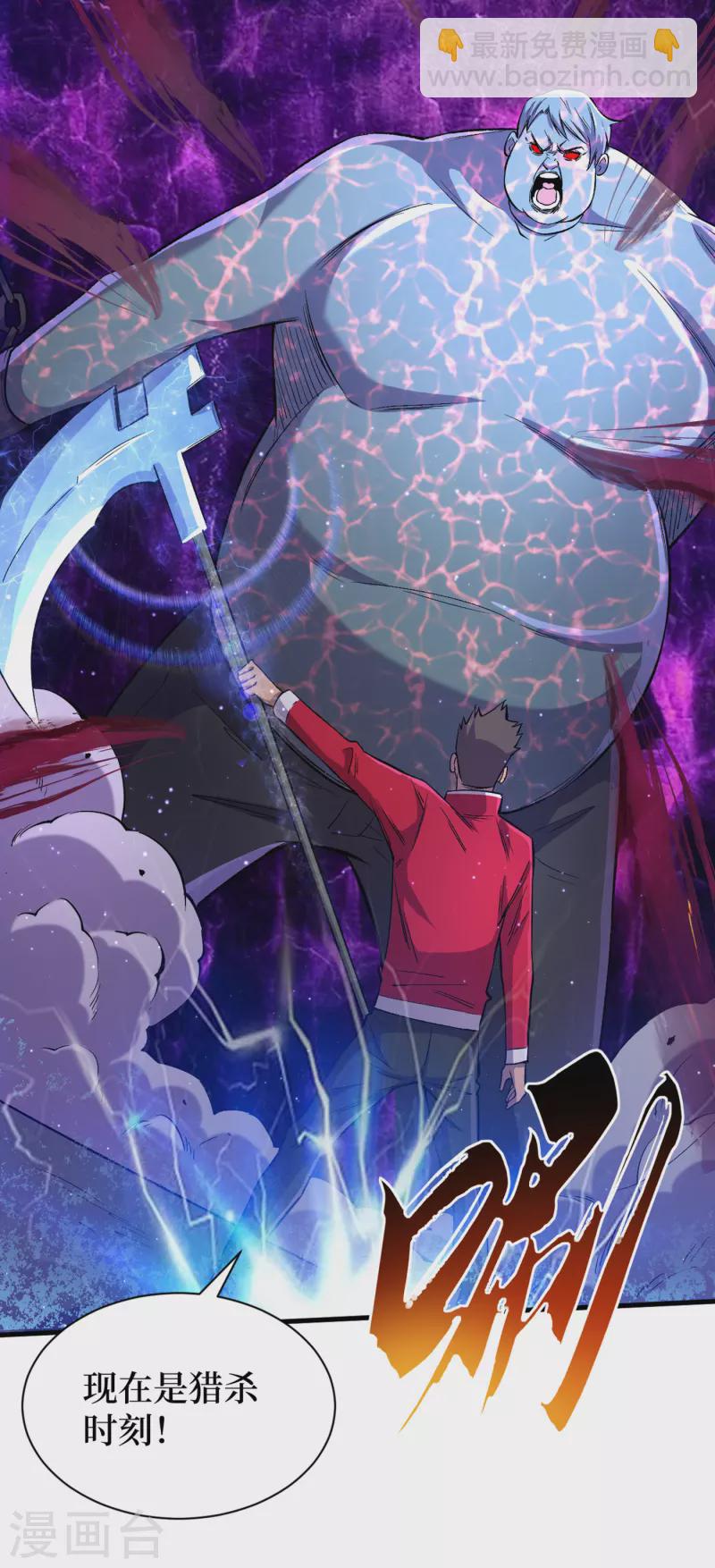 第54话 末世之神的真面目16