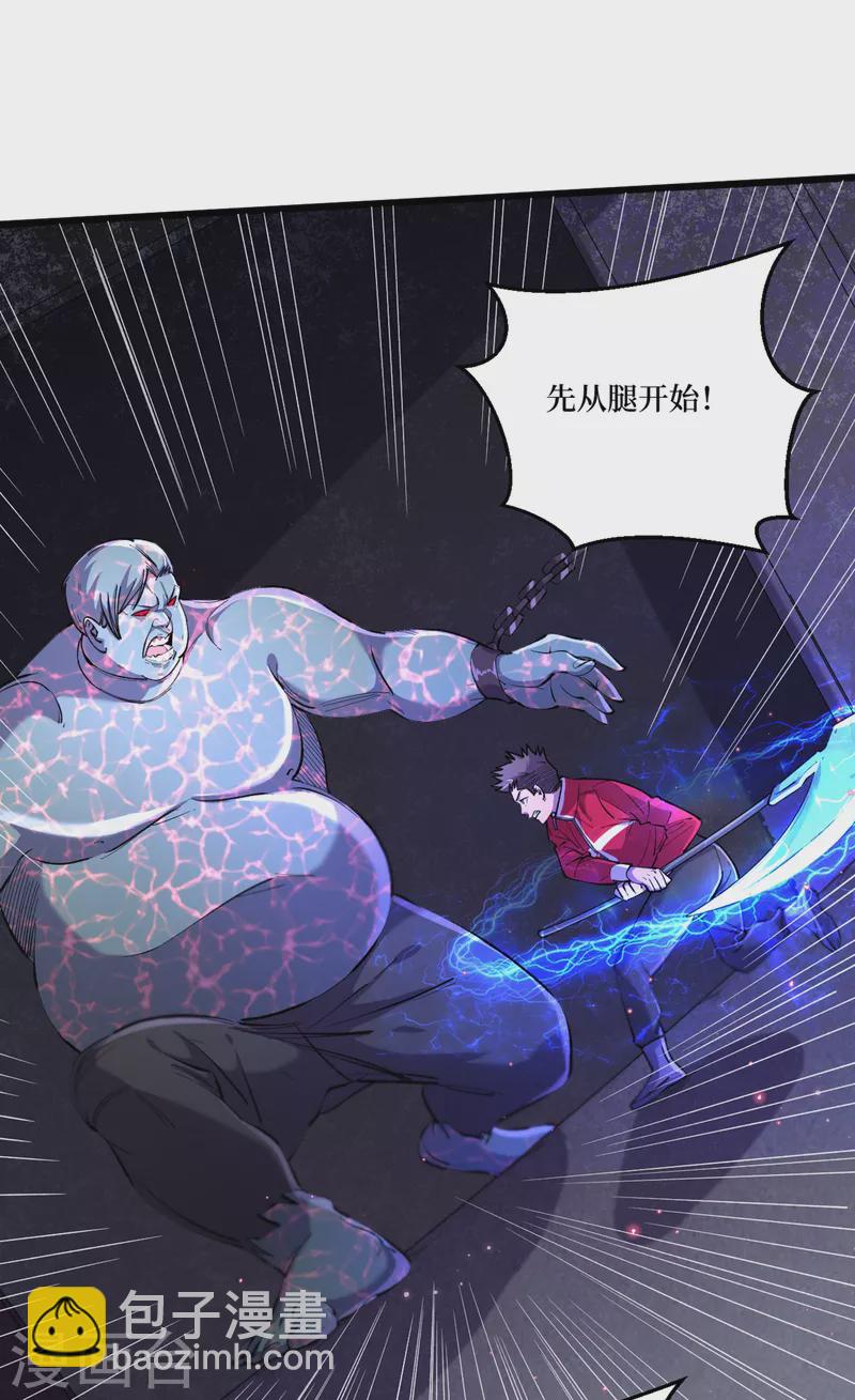 第54话 末世之神的真面目17