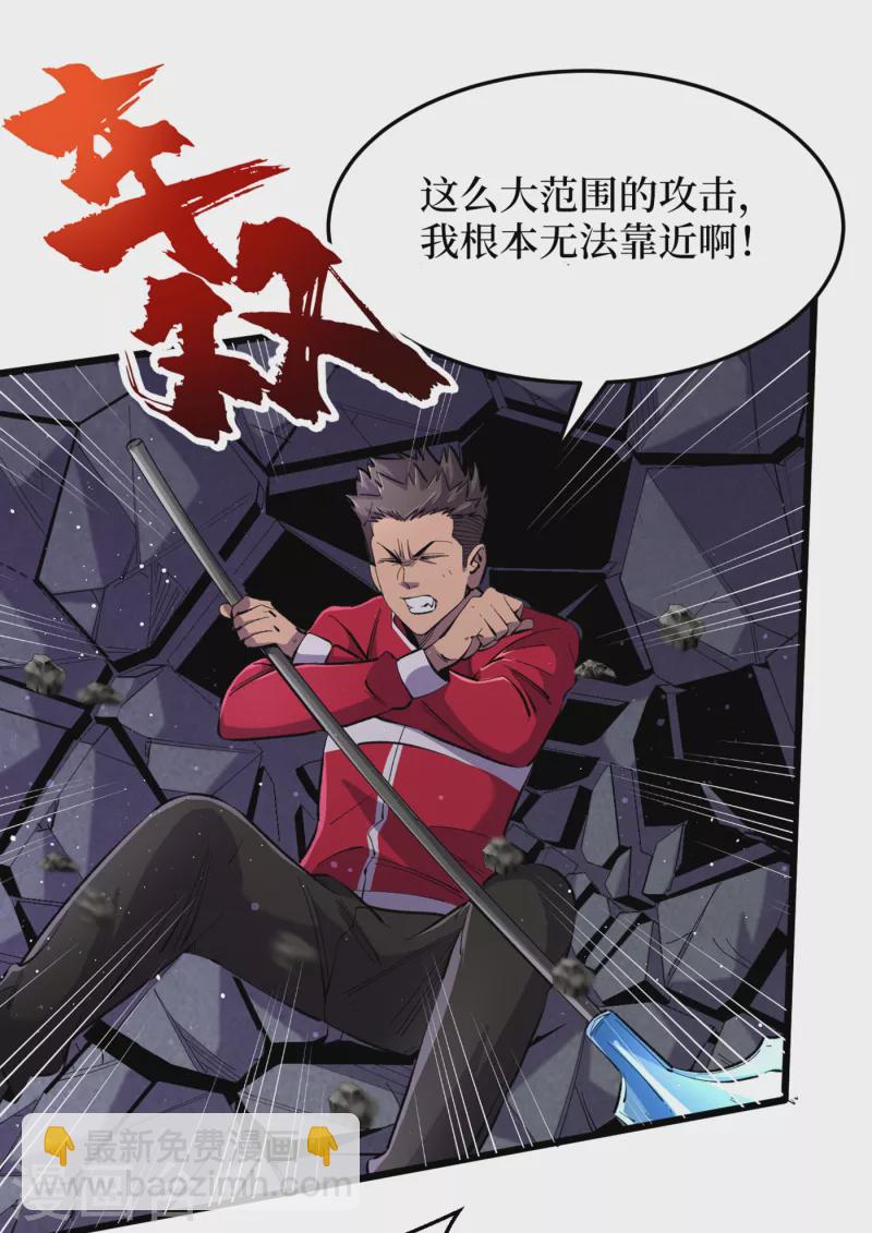 第54话 末世之神的真面目22