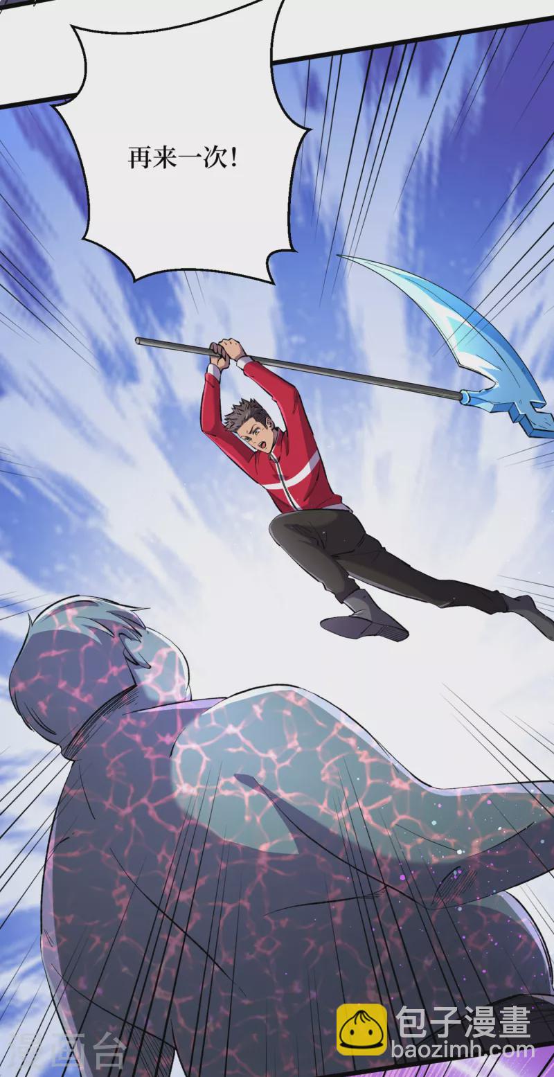 第54话 末世之神的真面目23