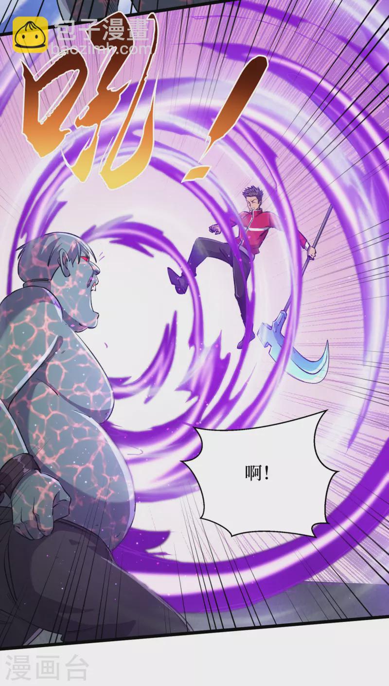 第54话 末世之神的真面目24