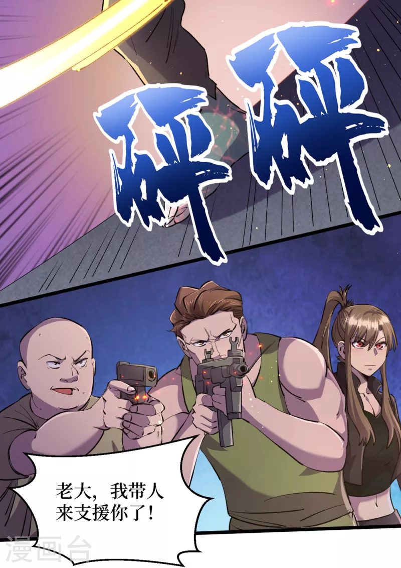 第54话 末世之神的真面目26