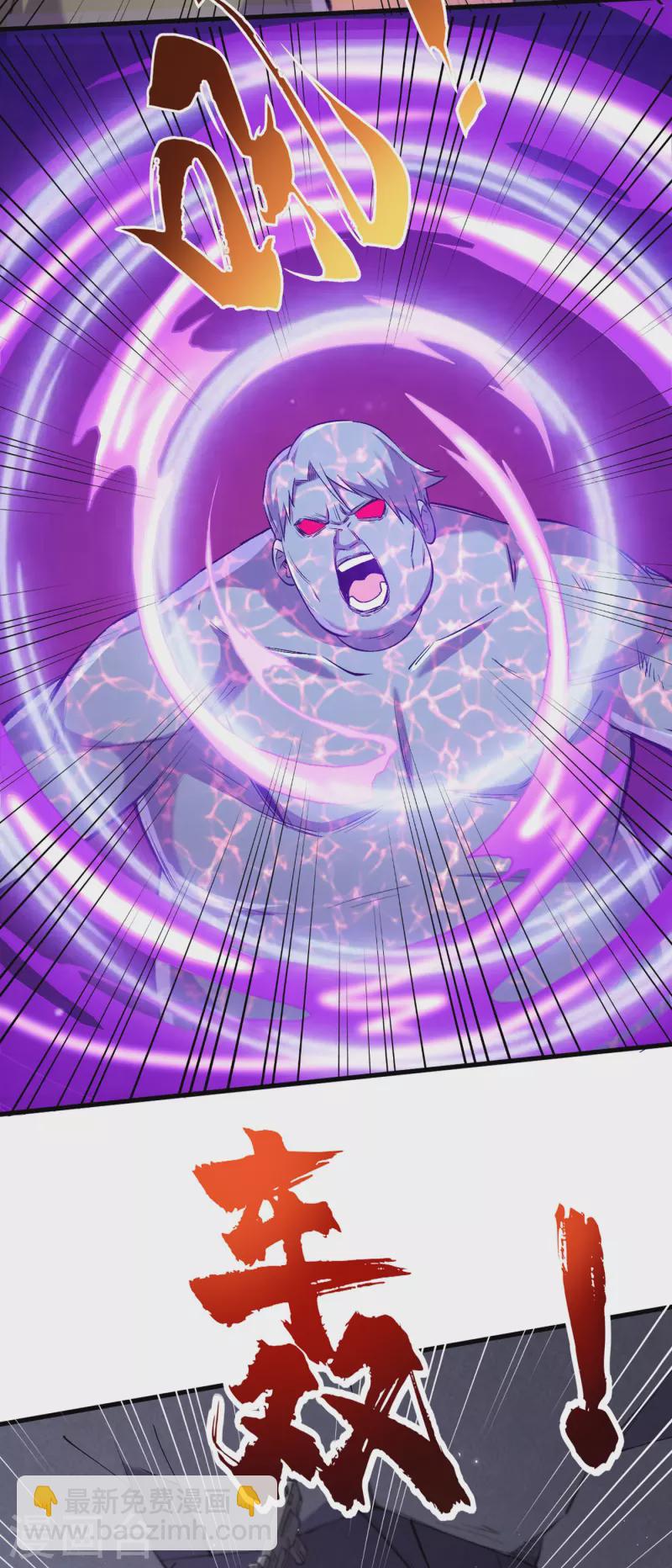 第54话 末世之神的真面目29