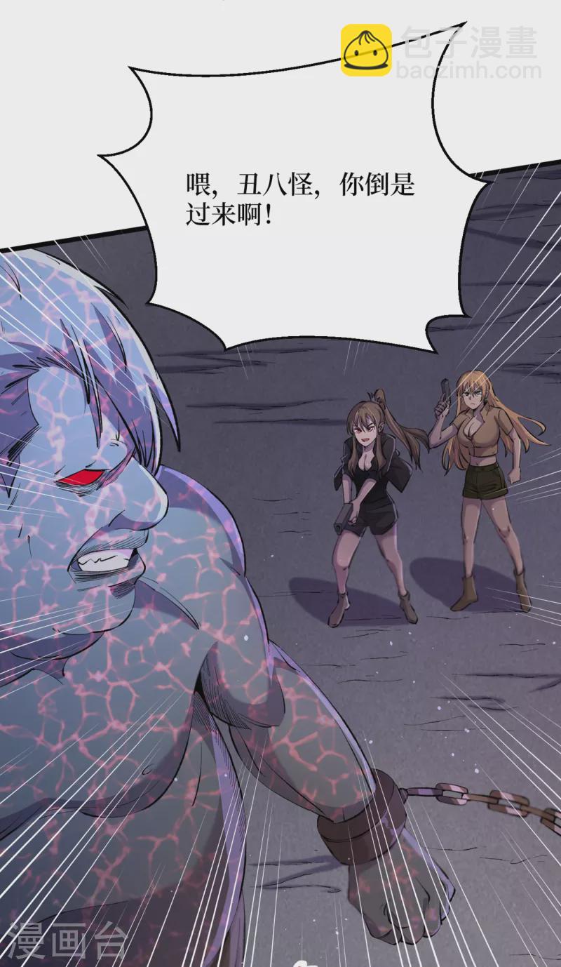 第54话 末世之神的真面目33