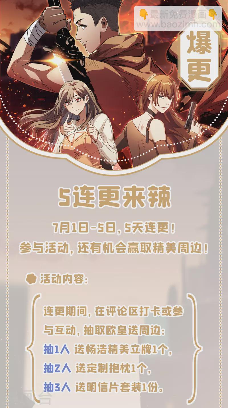 第54话 末世之神的真面目40