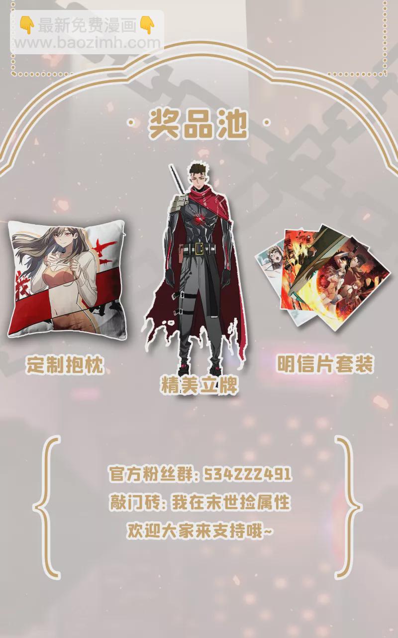 第54话 末世之神的真面目41
