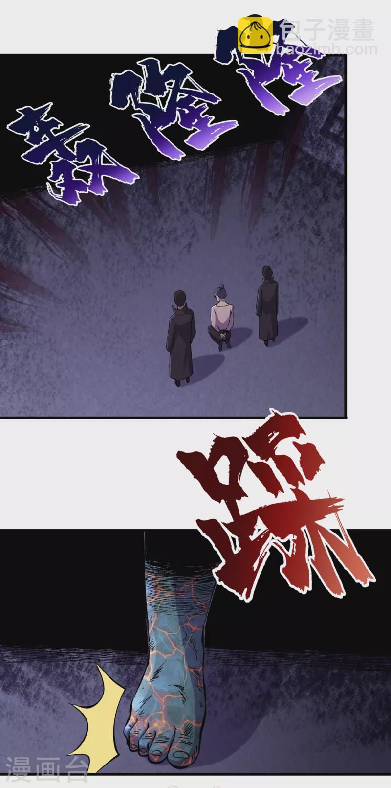 第54话 末世之神的真面目5