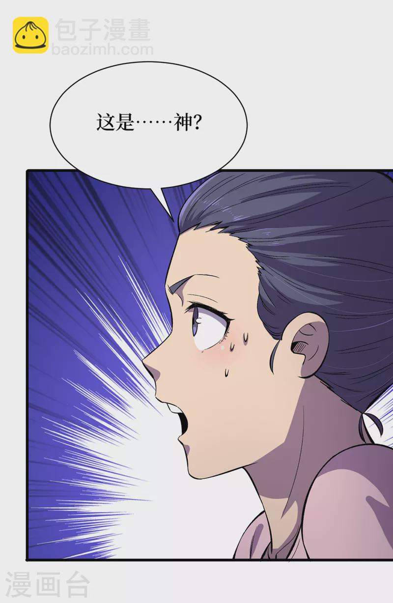 第54话 末世之神的真面目8