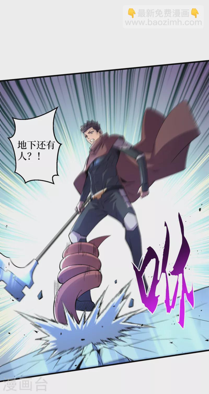 第74话 原来是你在搞鬼！17