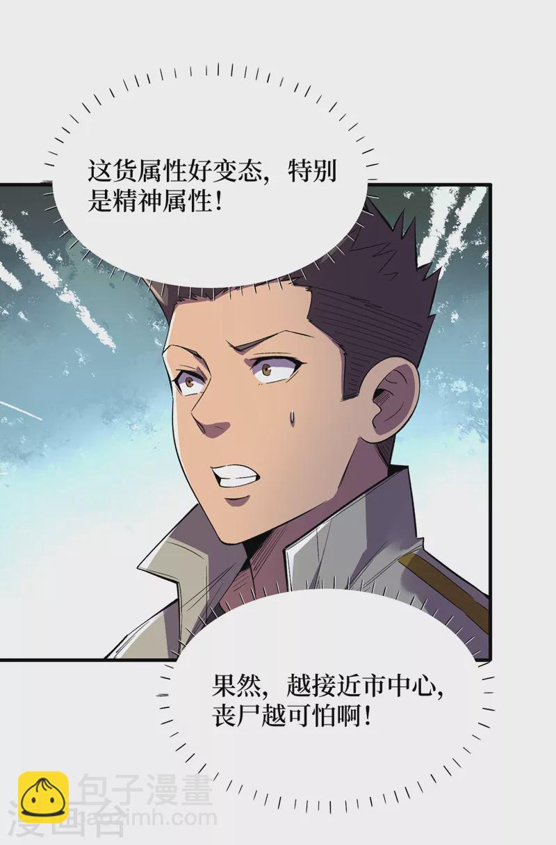 第88话 先从你的小弟开始吧！10
