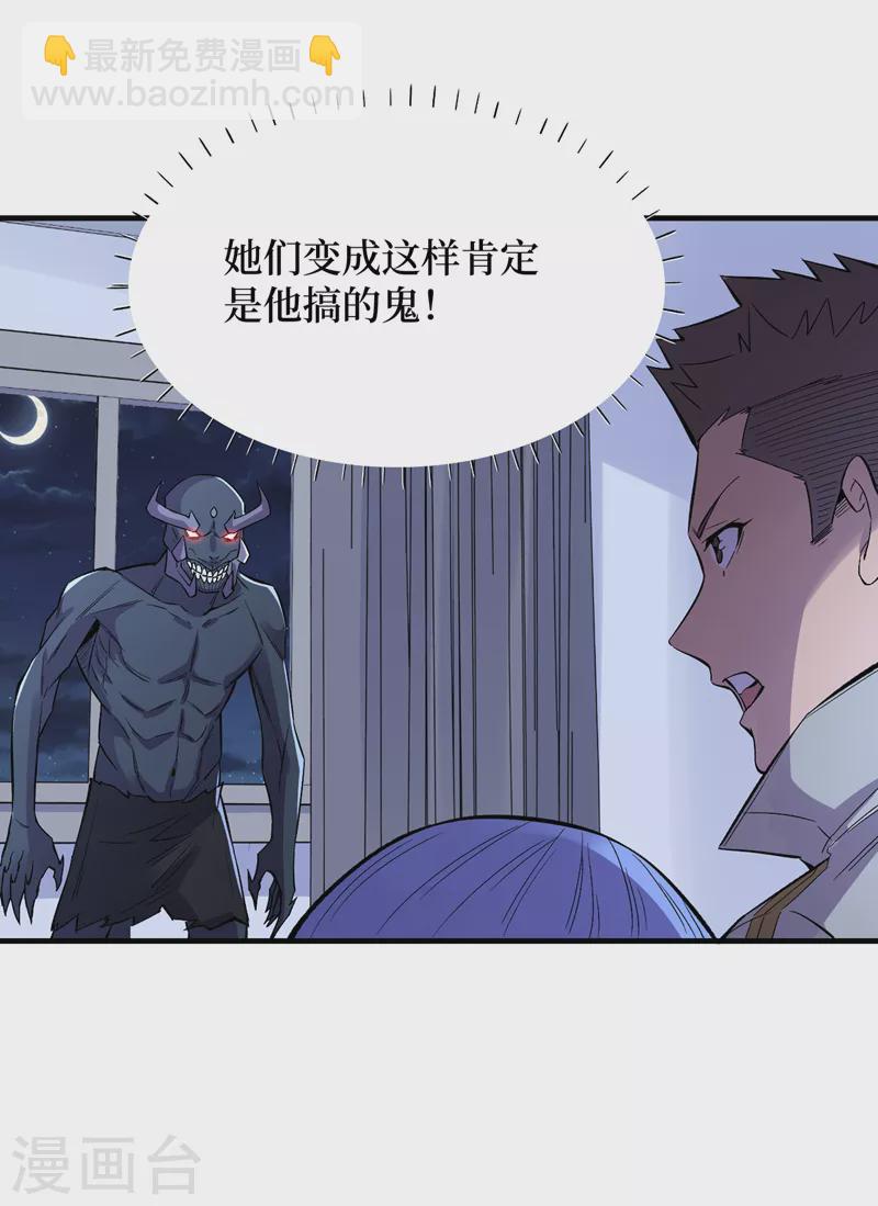 第88话 先从你的小弟开始吧！15