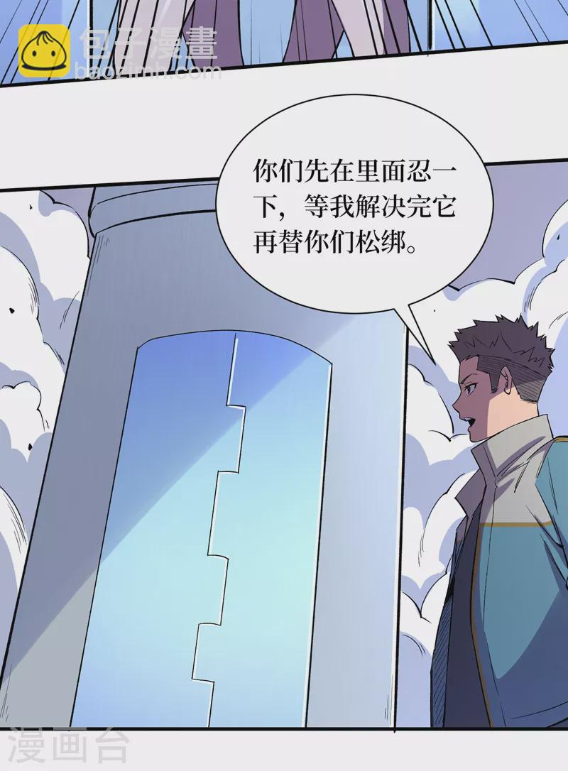 第88话 先从你的小弟开始吧！18