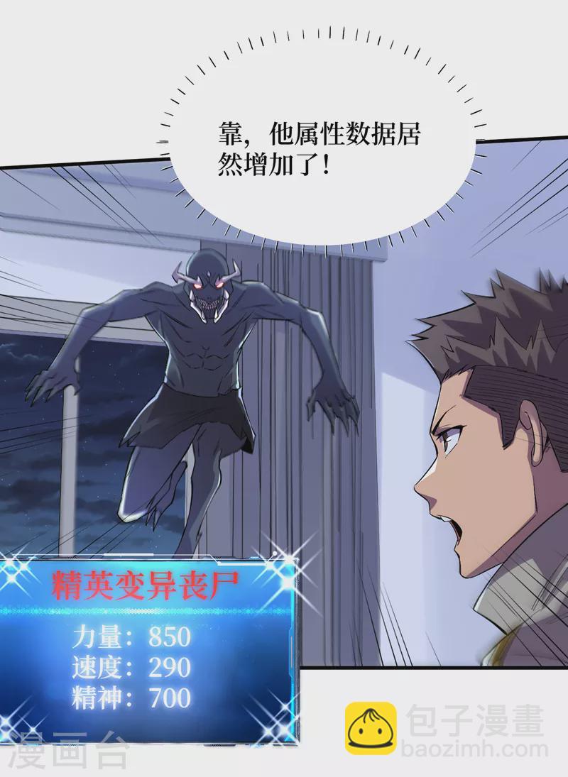 第88话 先从你的小弟开始吧！21