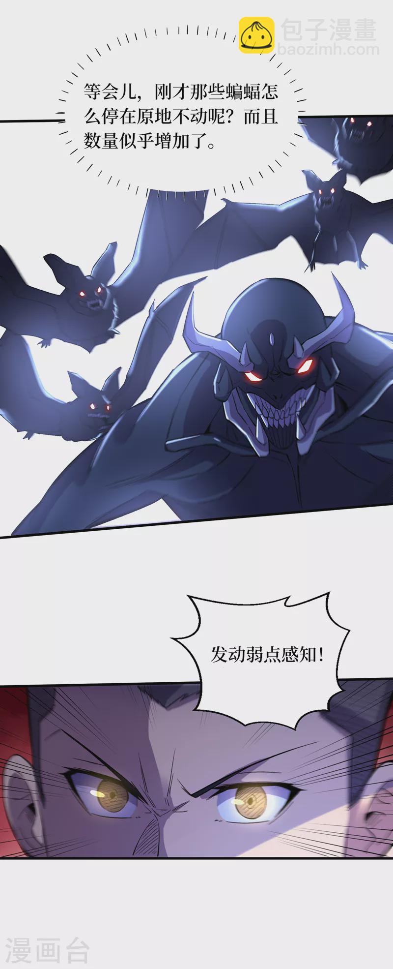 第88话 先从你的小弟开始吧！22