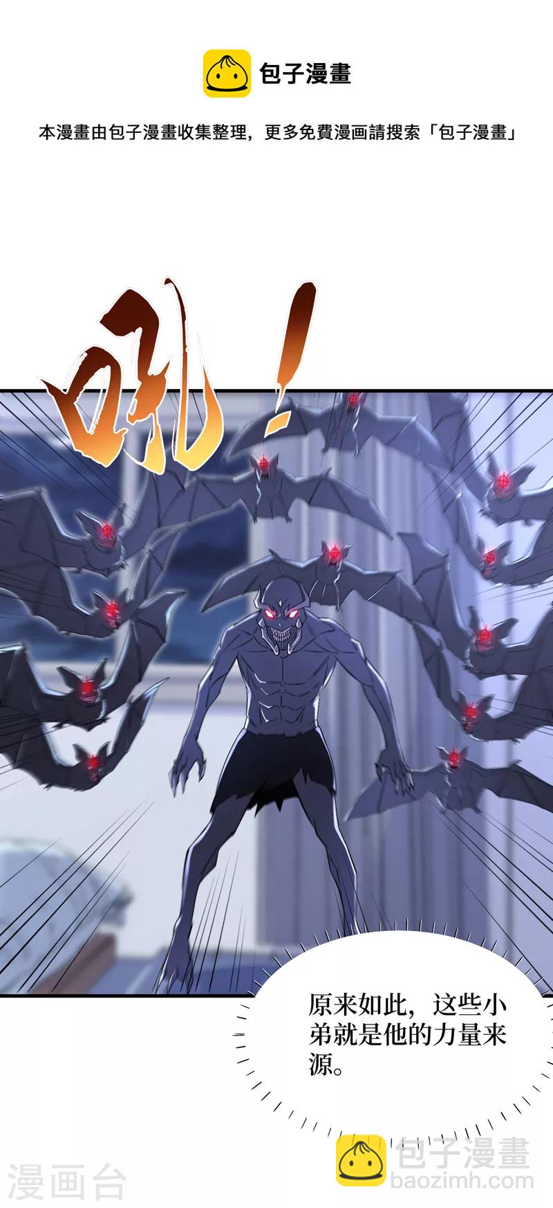 第88话 先从你的小弟开始吧！23