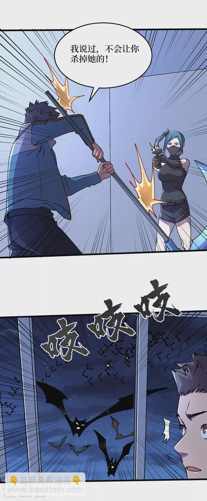 第88话 先从你的小弟开始吧！5