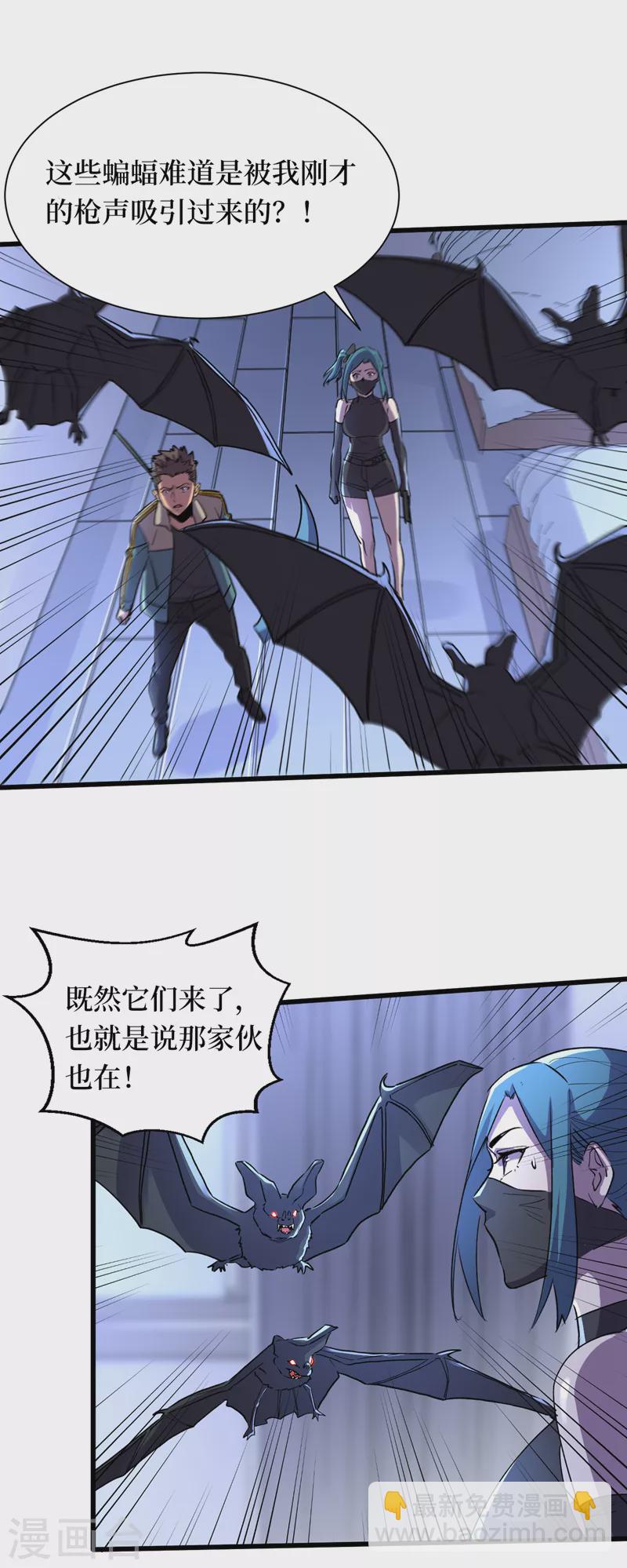 第88话 先从你的小弟开始吧！6