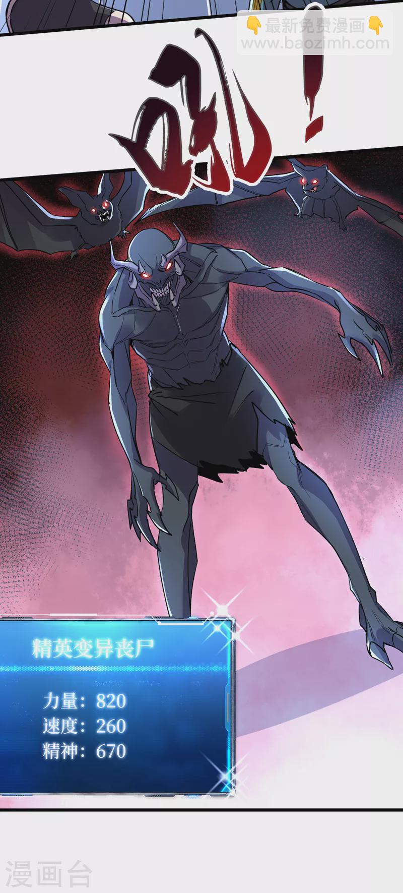 第88话 先从你的小弟开始吧！9