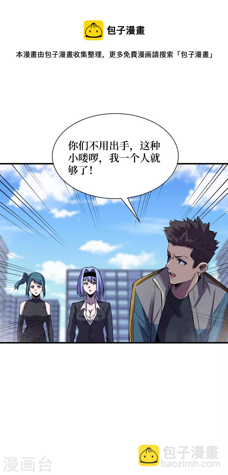 第94话 惊现丧尸统领！14