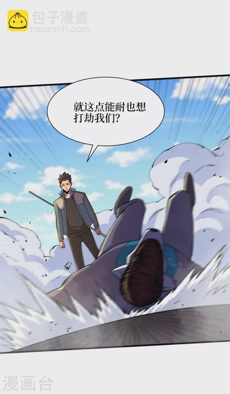 第94话 惊现丧尸统领！16