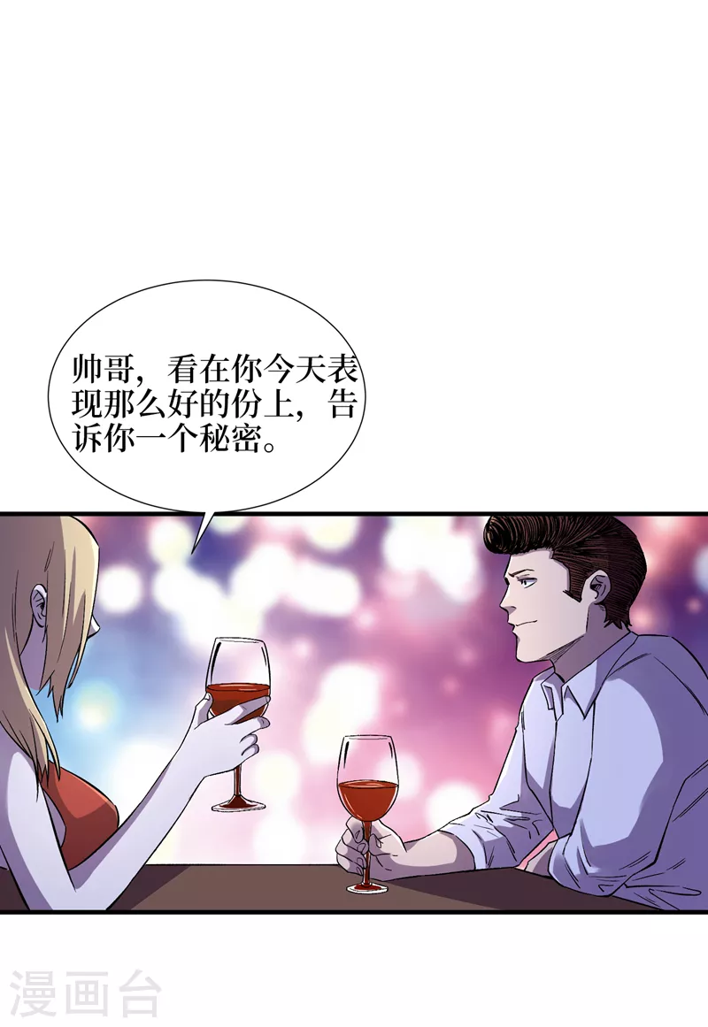第94话 惊现丧尸统领！20