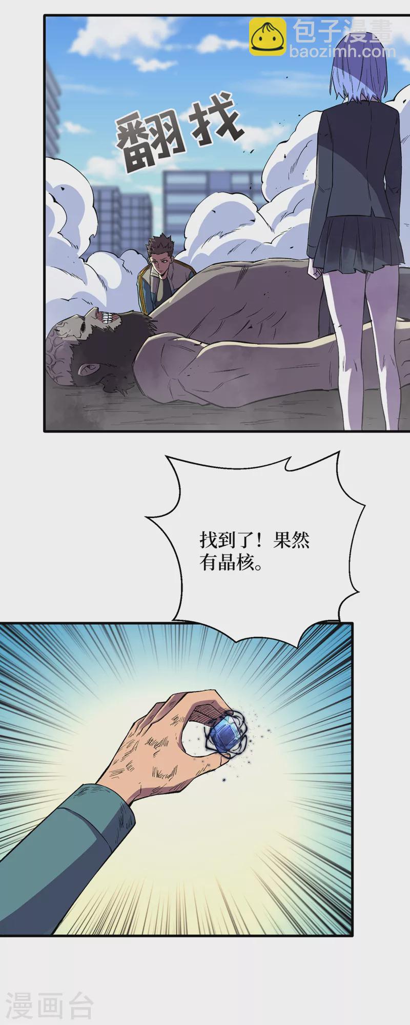 第94话 惊现丧尸统领！23