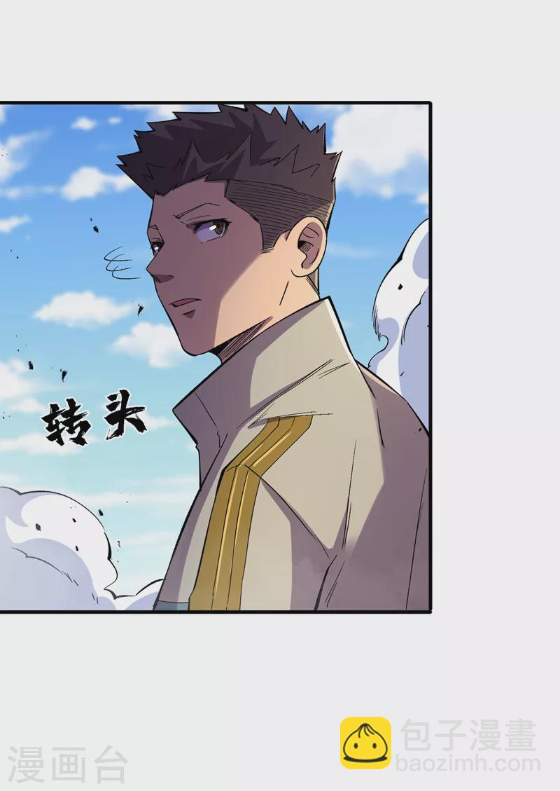 第94话 惊现丧尸统领！25