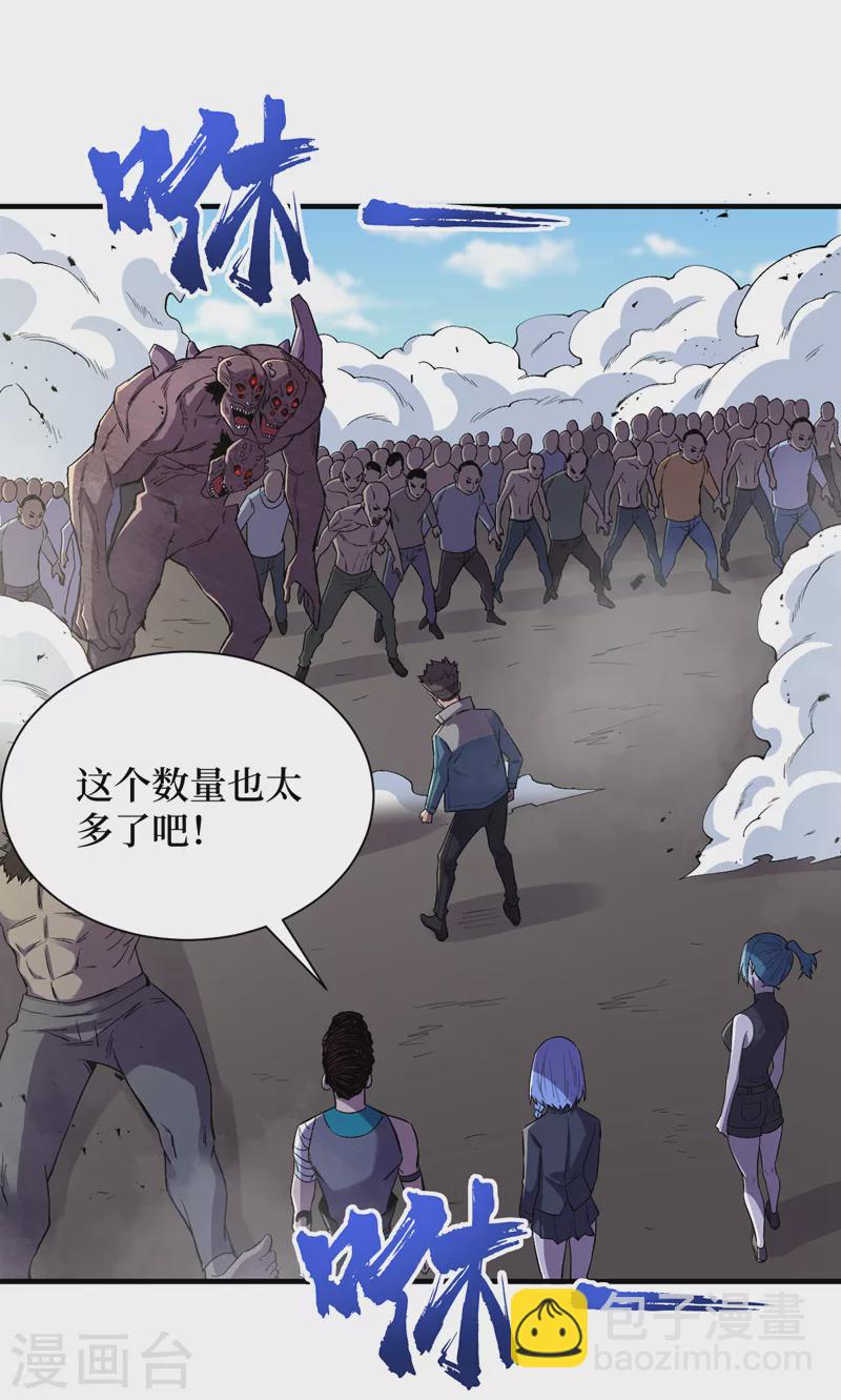 第94话 惊现丧尸统领！27