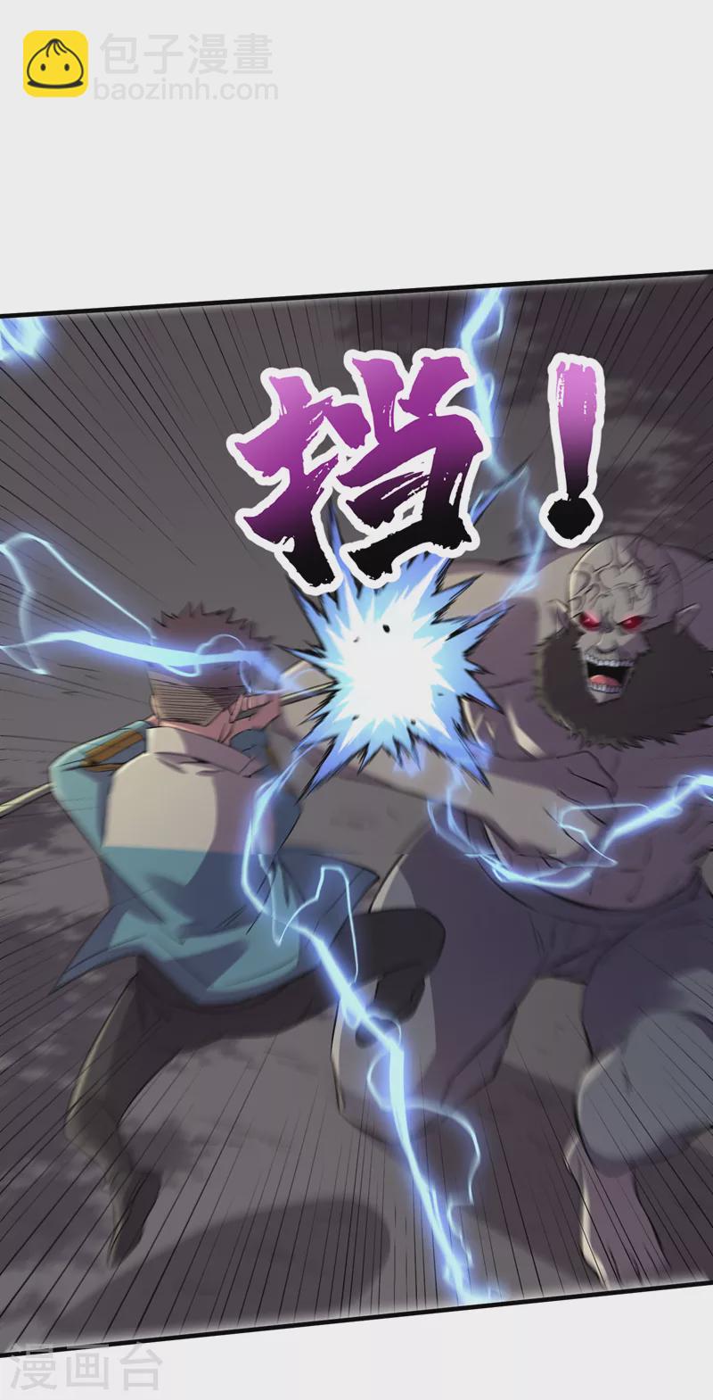 第94话 惊现丧尸统领！3