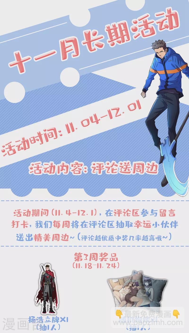 第94话 惊现丧尸统领！31