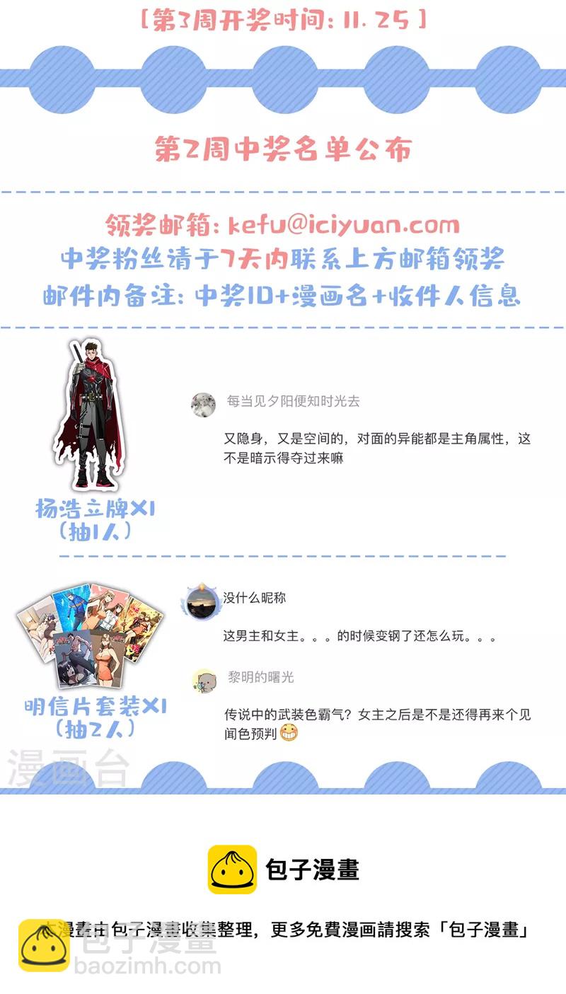 第94话 惊现丧尸统领！32