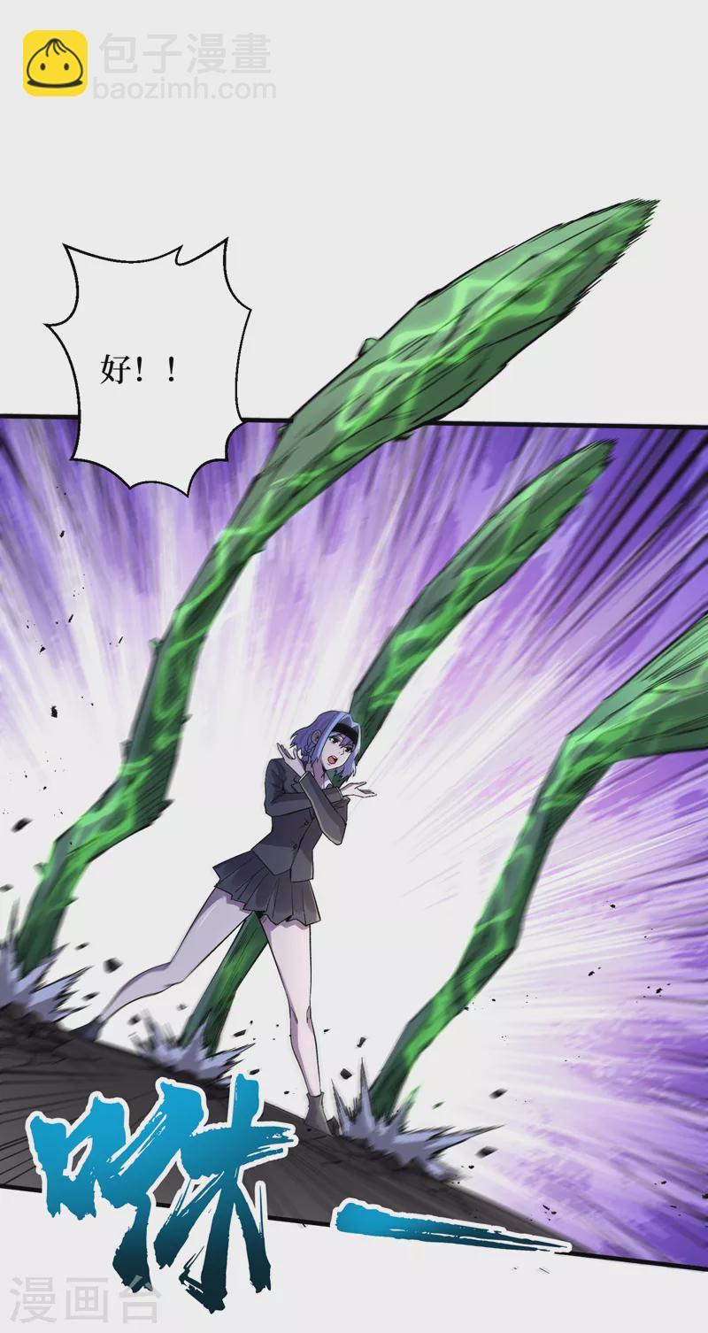 第94话 惊现丧尸统领！5