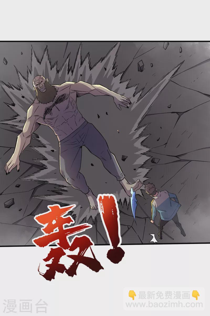 第94话 惊现丧尸统领！8