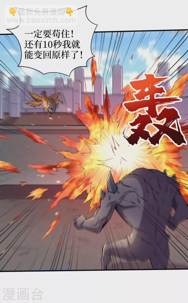 第96话 “猎杀者”称号1