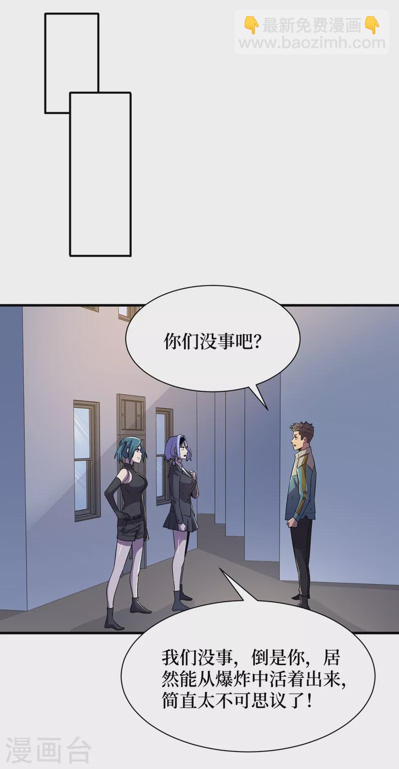第96话 “猎杀者”称号11