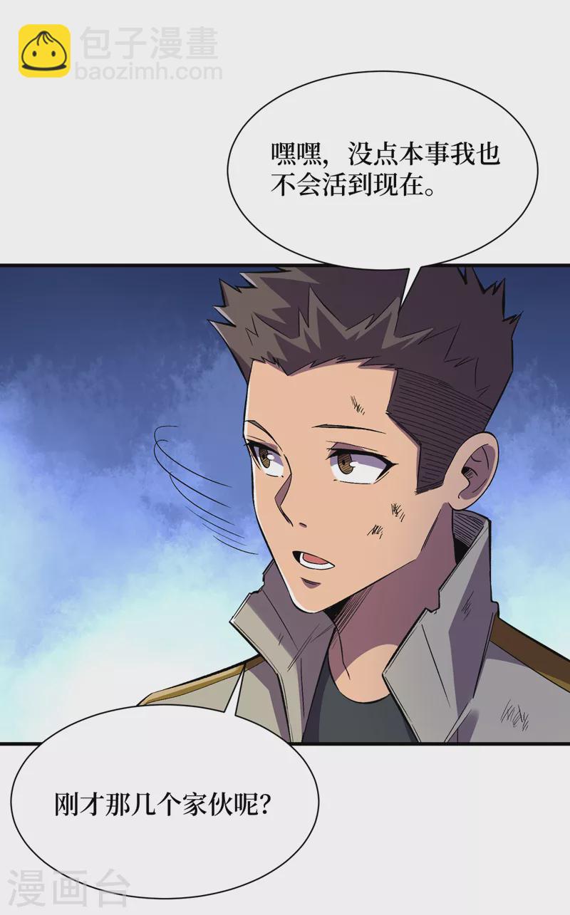 第96话 “猎杀者”称号12