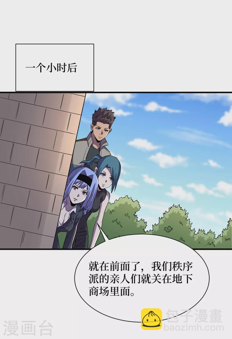 第96话 “猎杀者”称号15