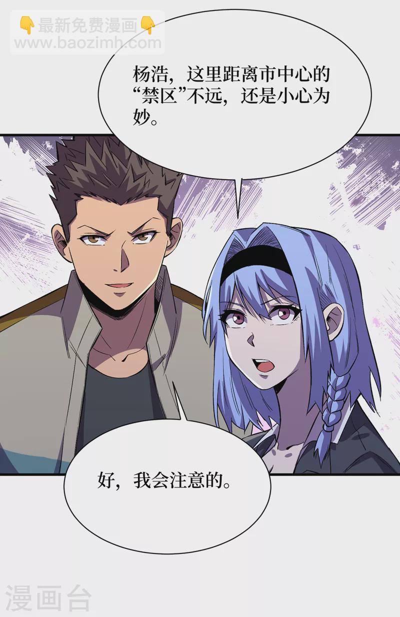 第96话 “猎杀者”称号17