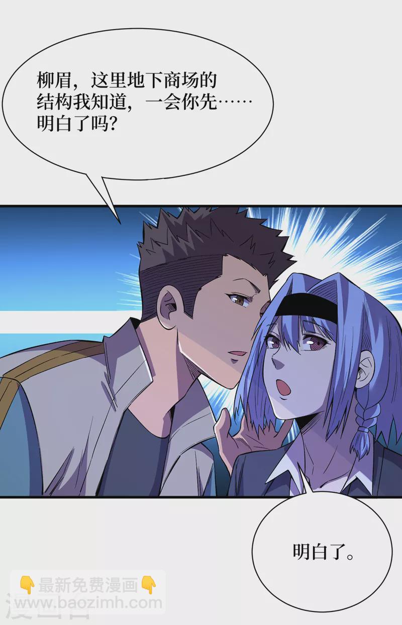 第96话 “猎杀者”称号18