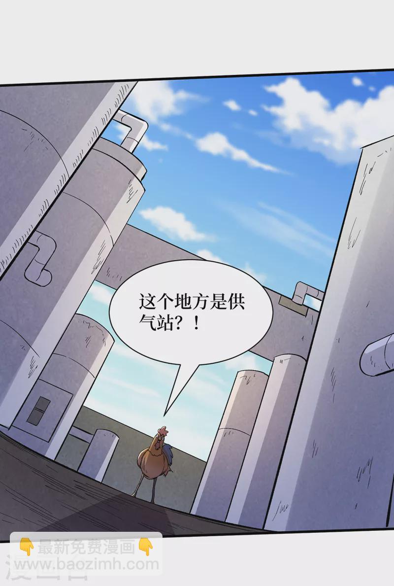 第96话 “猎杀者”称号2