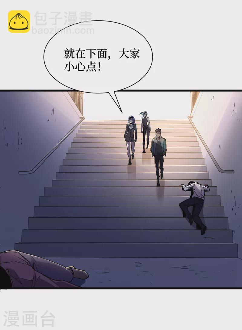 第96话 “猎杀者”称号20