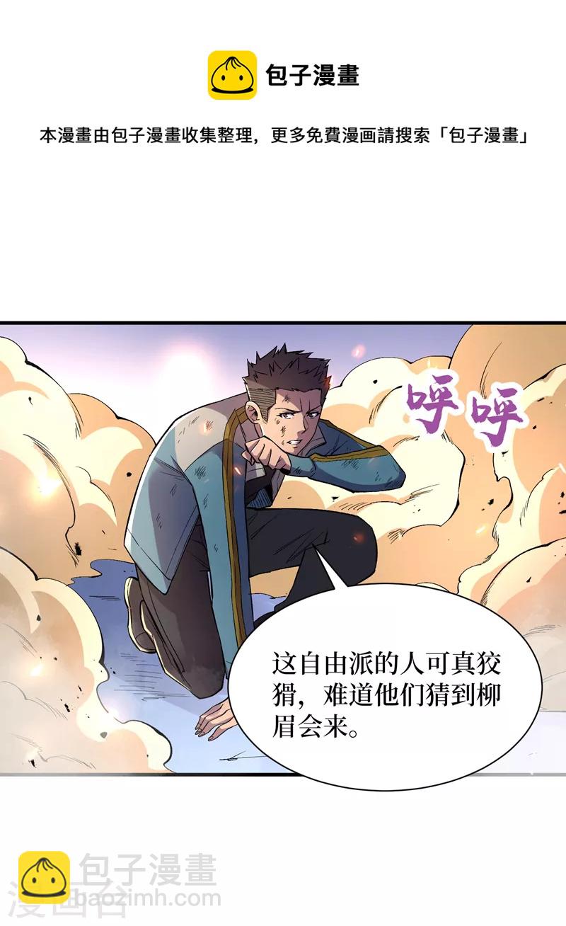 第96话 “猎杀者”称号28