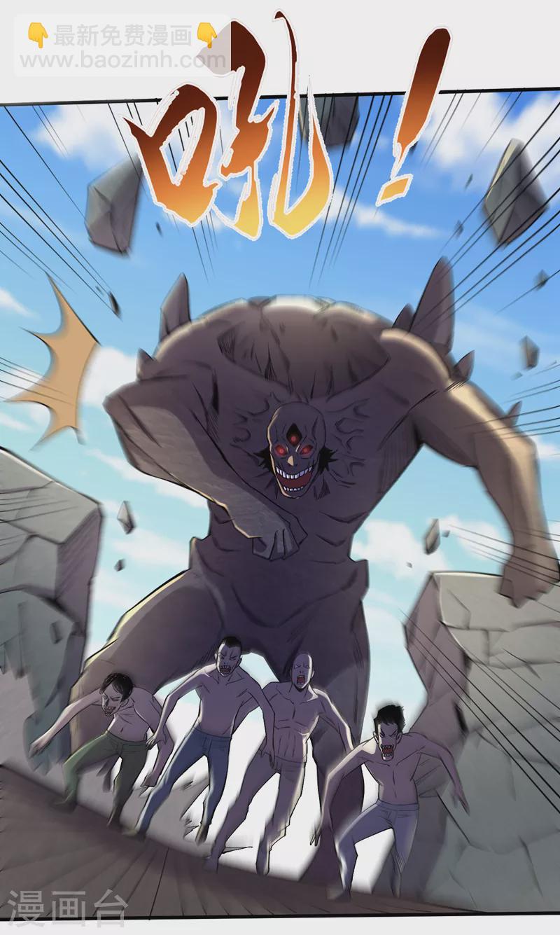 第96话 “猎杀者”称号4