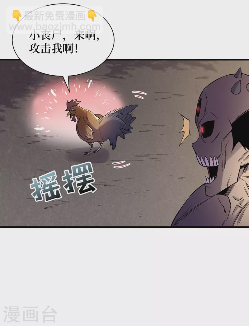 第96话 “猎杀者”称号5