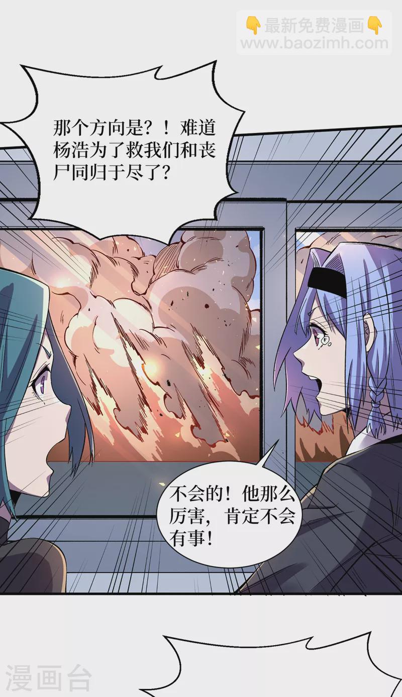 第96话 “猎杀者”称号8